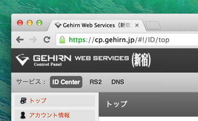 Gehirn_Web_Services（新宿） 3