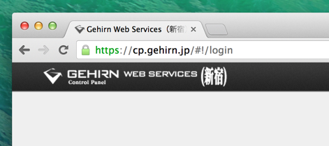 Gehirn_Web_Services（新宿）